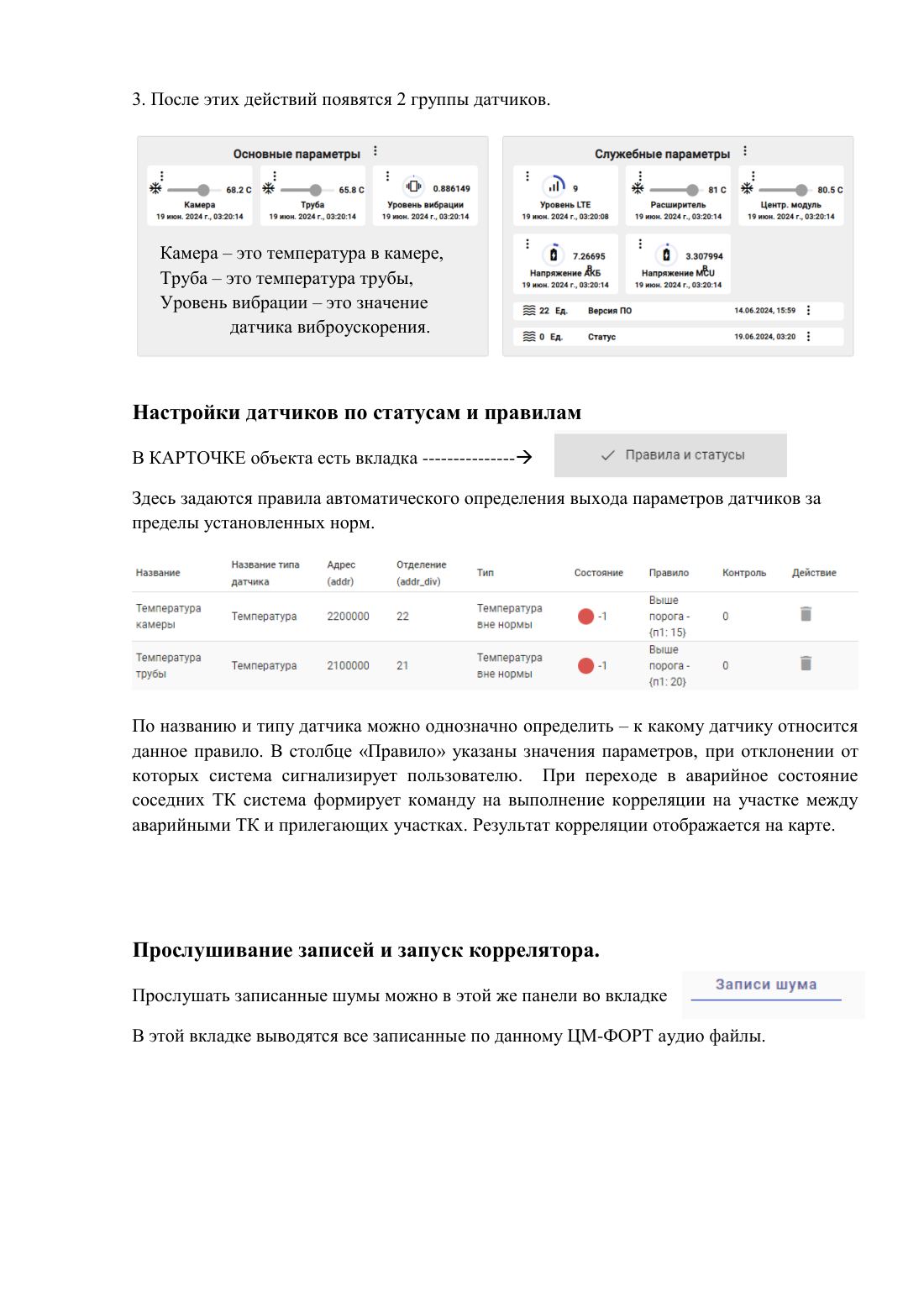 Лист 14 краткой инструкции «Новолёт-Форт»