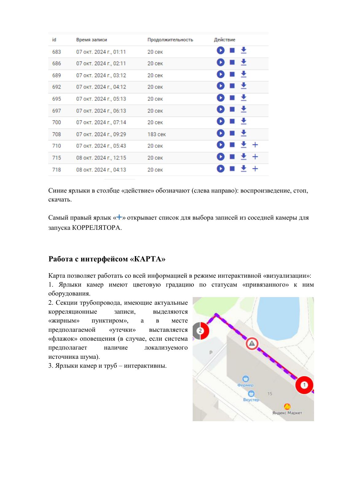 Лист 15 краткой инструкции «Новолёт-Форт»