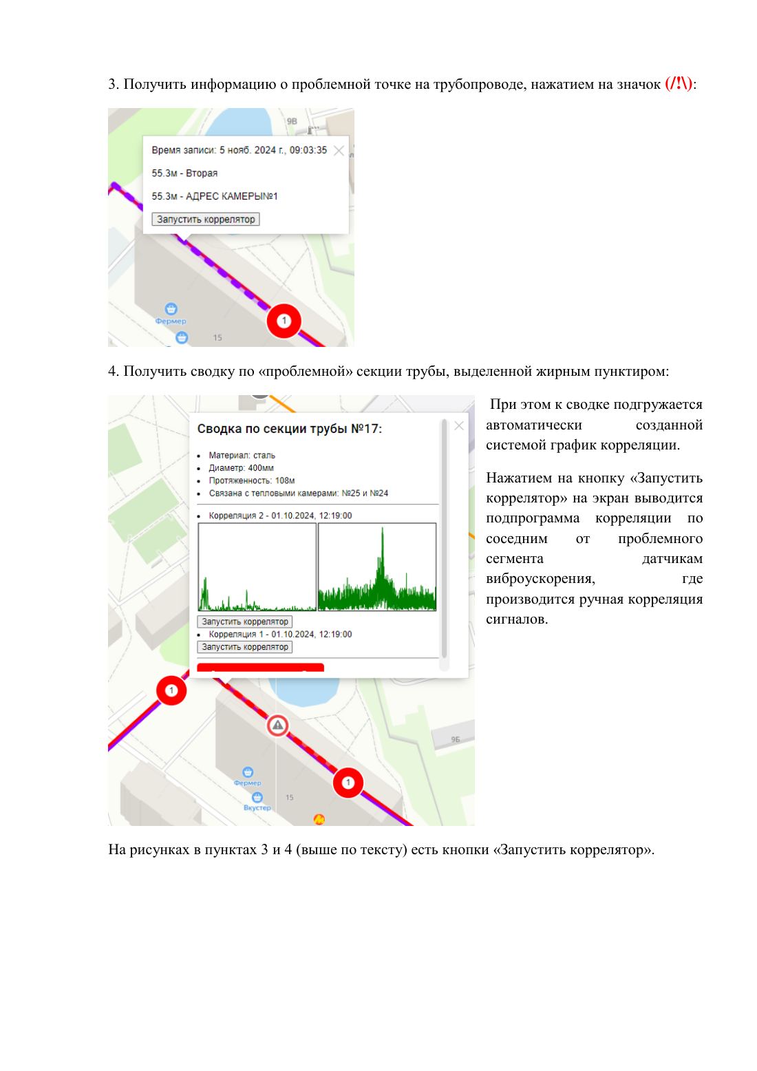 Лист 17 краткой инструкции «Новолёт-Форт»