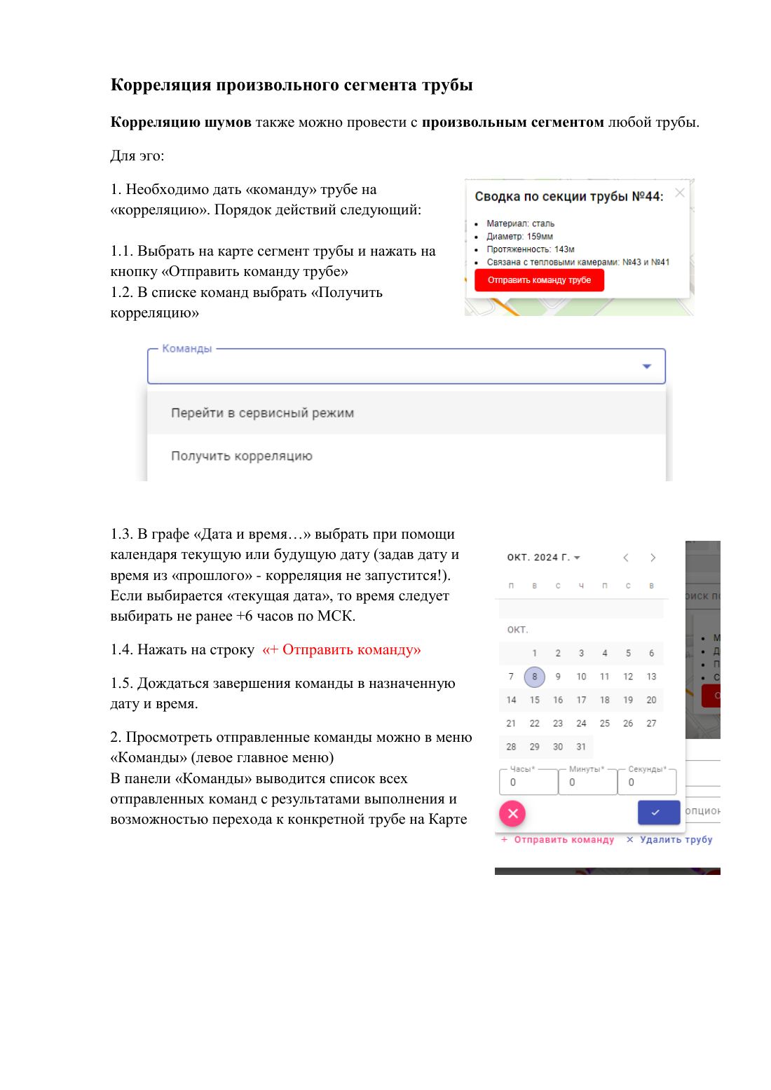 Лист 19 краткой инструкции «Новолёт-Форт»