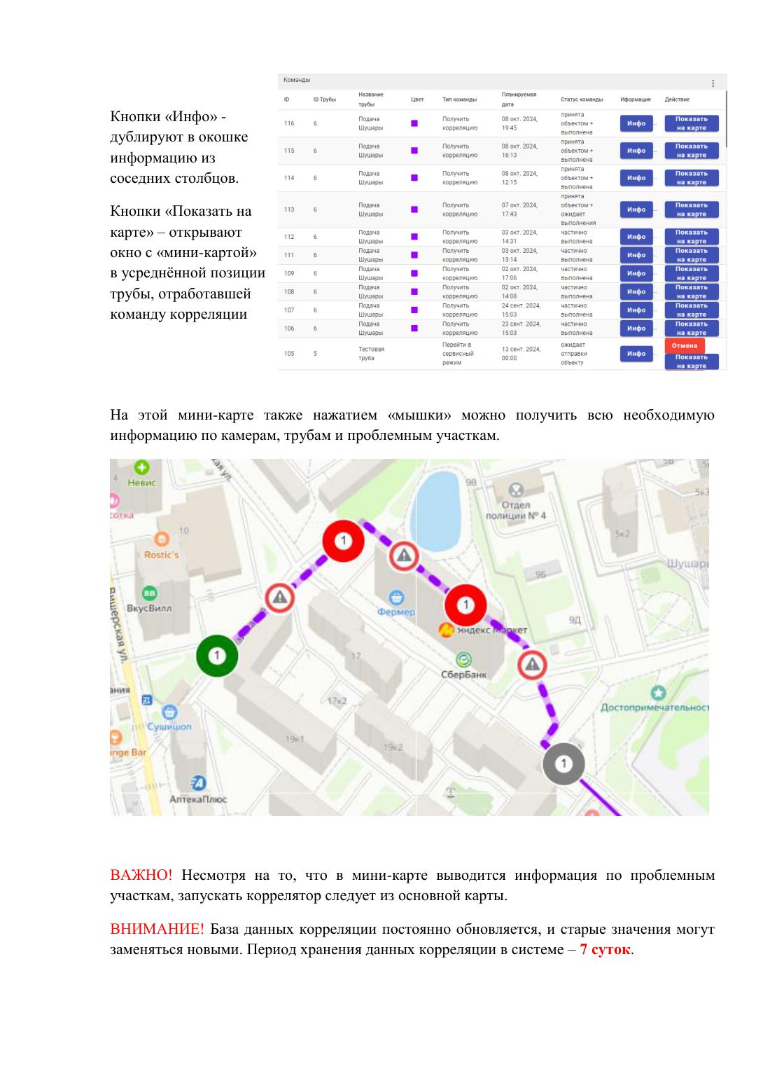 Лист 20 краткой инструкции «Новолёт-Форт»