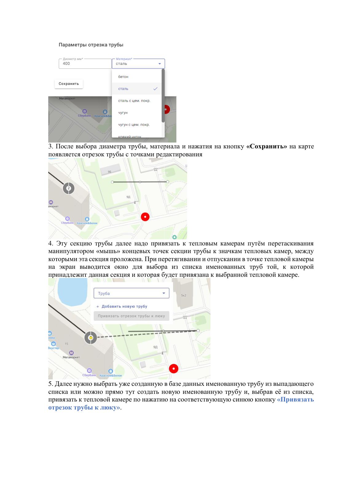 Лист 8 краткой инструкции «Новолёт-Форт»