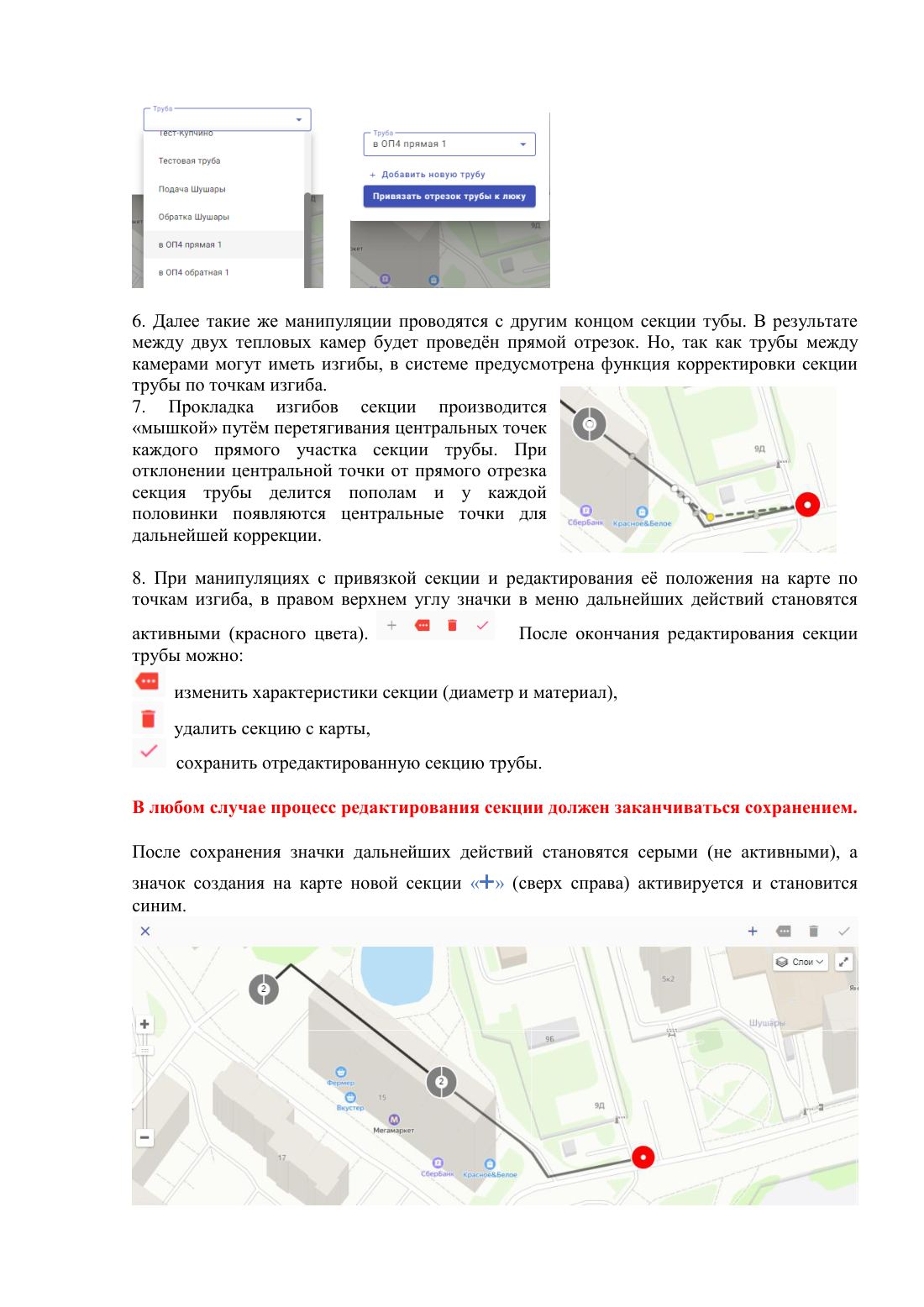 Лист 9 краткой инструкции «Новолёт-Форт»