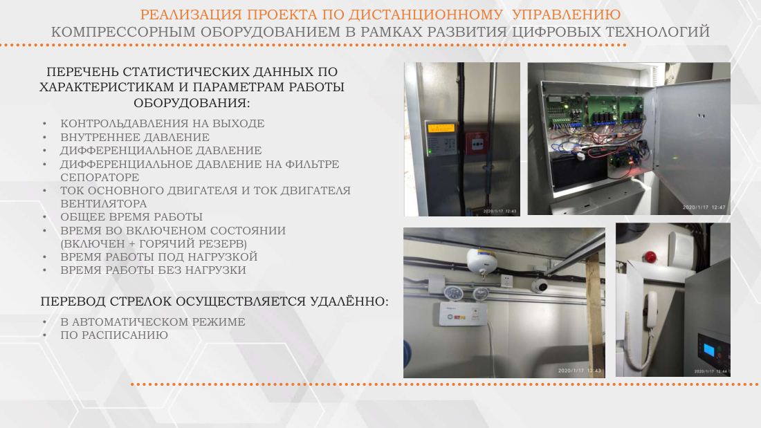 Буклет о пассажирских станциях, лист 10