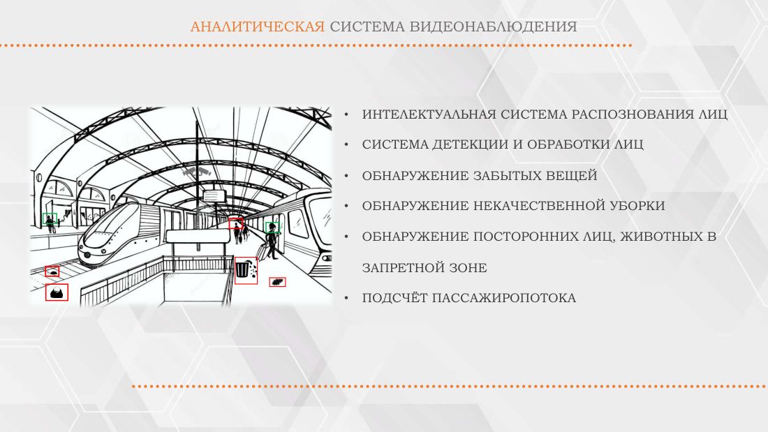 Буклет о пассажирских станциях, лист 12