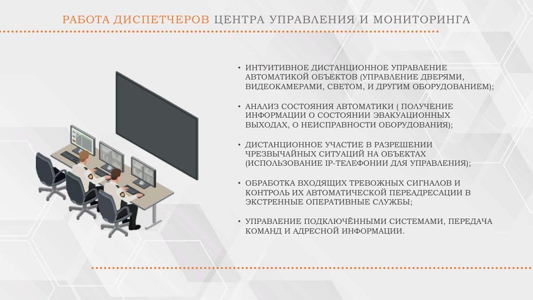 Буклет о пассажирских станциях, лист 14
