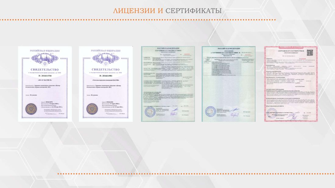 Буклет о пассажирских станциях, лист 16