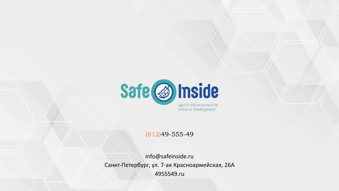 Буклет о пассажирских станциях, лист 17