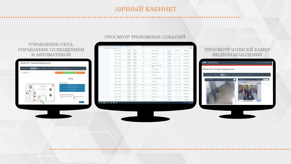 Буклет о пассажирских станциях, лист 6