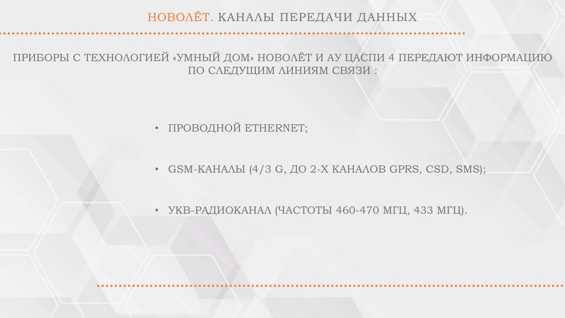 Буклет о пассажирских станциях, лист 9