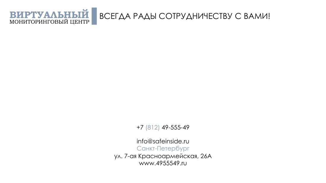 Буклет о мониторинговом центре, лист 11