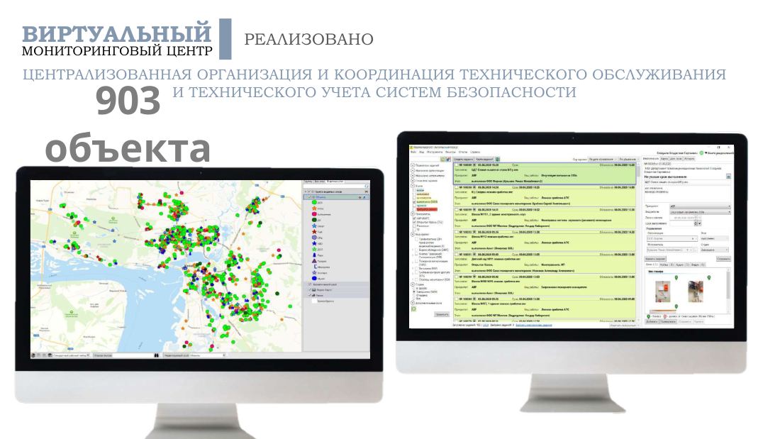 Буклет о мониторинговом центре, лист 5