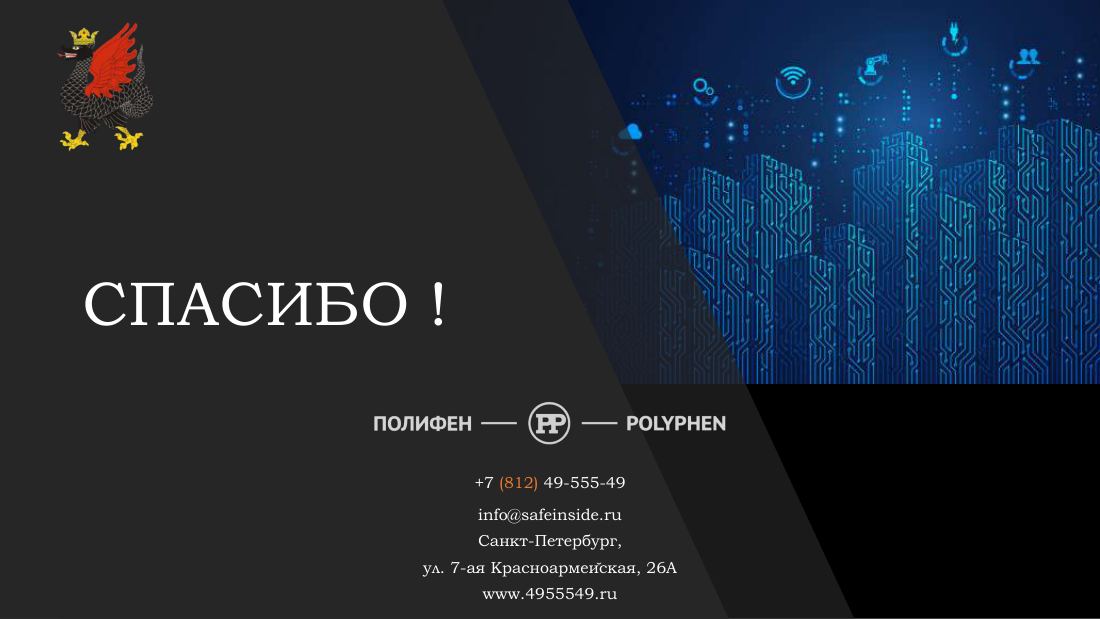 Цифровой двойник муниципальных объектов, лист 11