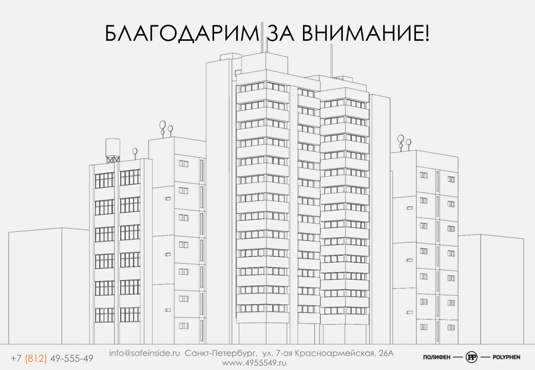 Лист 16 презентации «Цифровое ЖКХ»