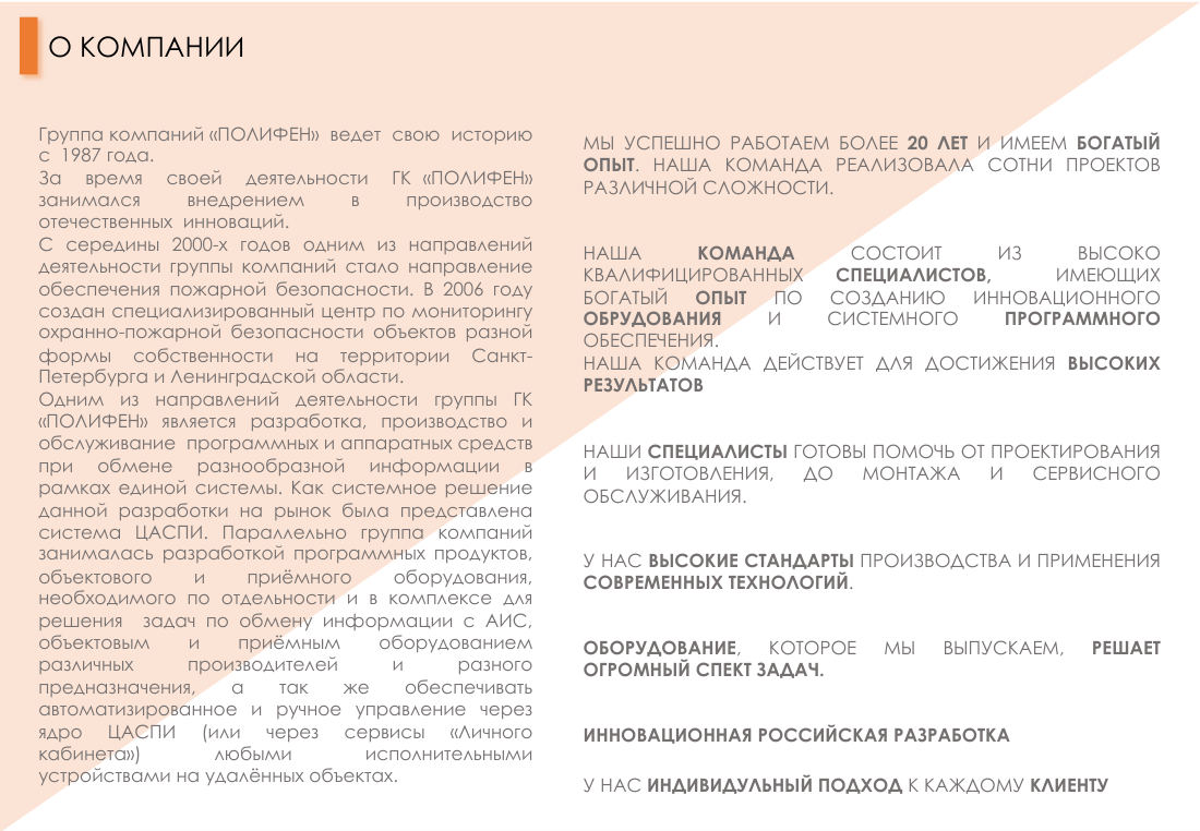 Лист 2 презентации «Цифровое ЖКХ»
