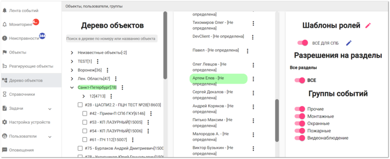 3.8. Панель «Дерево объектов» 