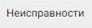 1. Название рабочей панели