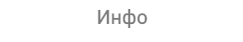 1. Вкладка общей информации по задаче