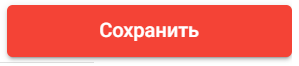 5. Кнопка завершения редактирования задачи