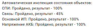 5.   Перечнь выполненых тестов