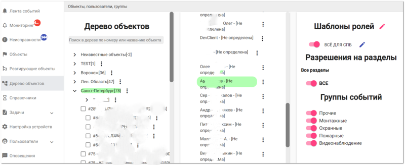 3.8. Панель «Дерево объектов» 