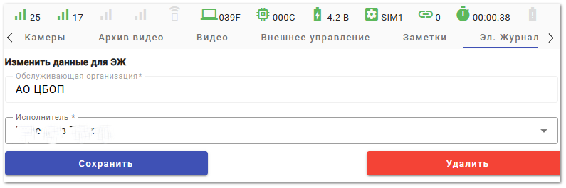 3.7.7.5. Взаимодействие ЖУРНАЛА с ЗАДАНИЯМИ