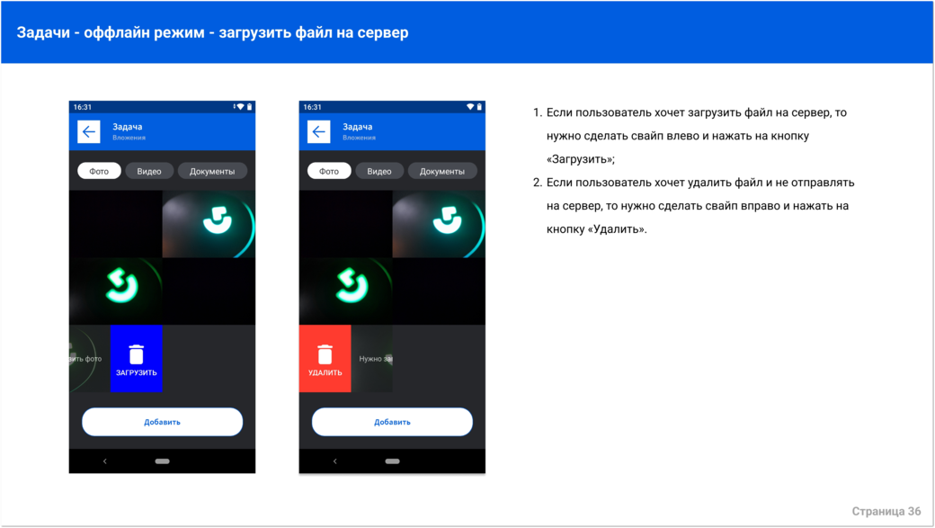 4.8.7. Загрузить файл на сервер